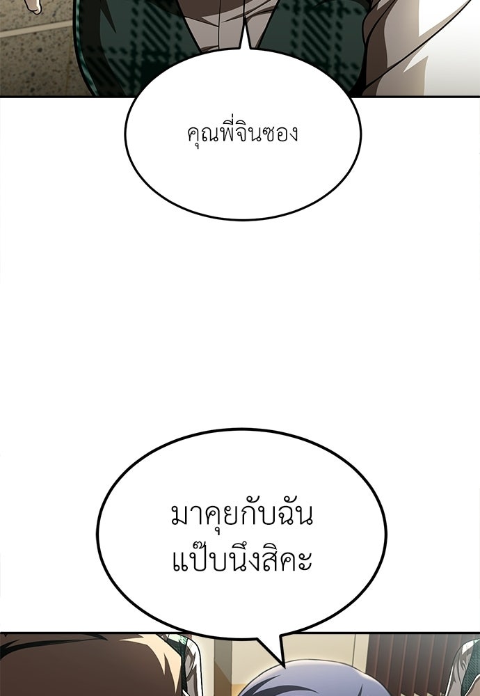สนามเด็กล่า - หน้า 58