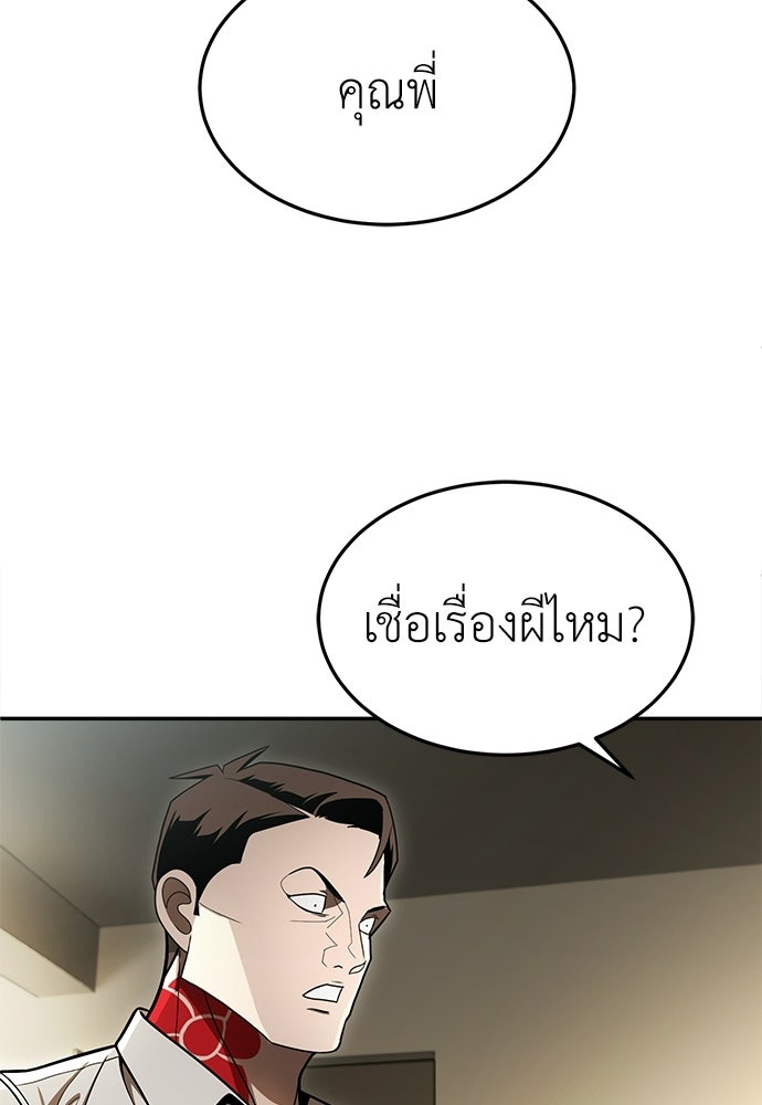 สนามเด็กล่า - หน้า 67