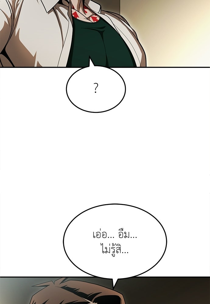 สนามเด็กล่า - หน้า 68