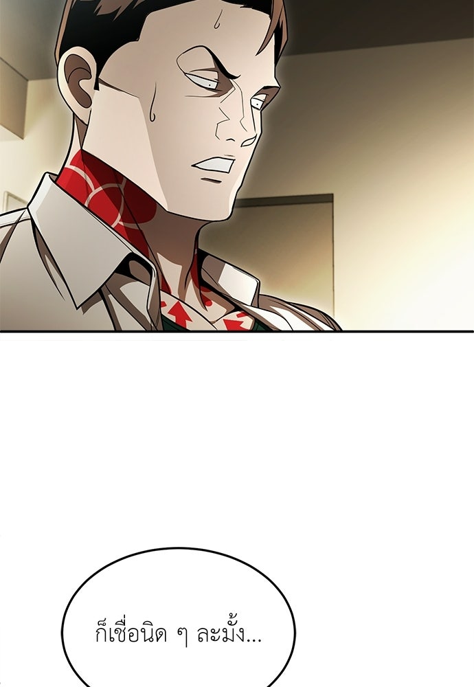 สนามเด็กล่า - หน้า 69