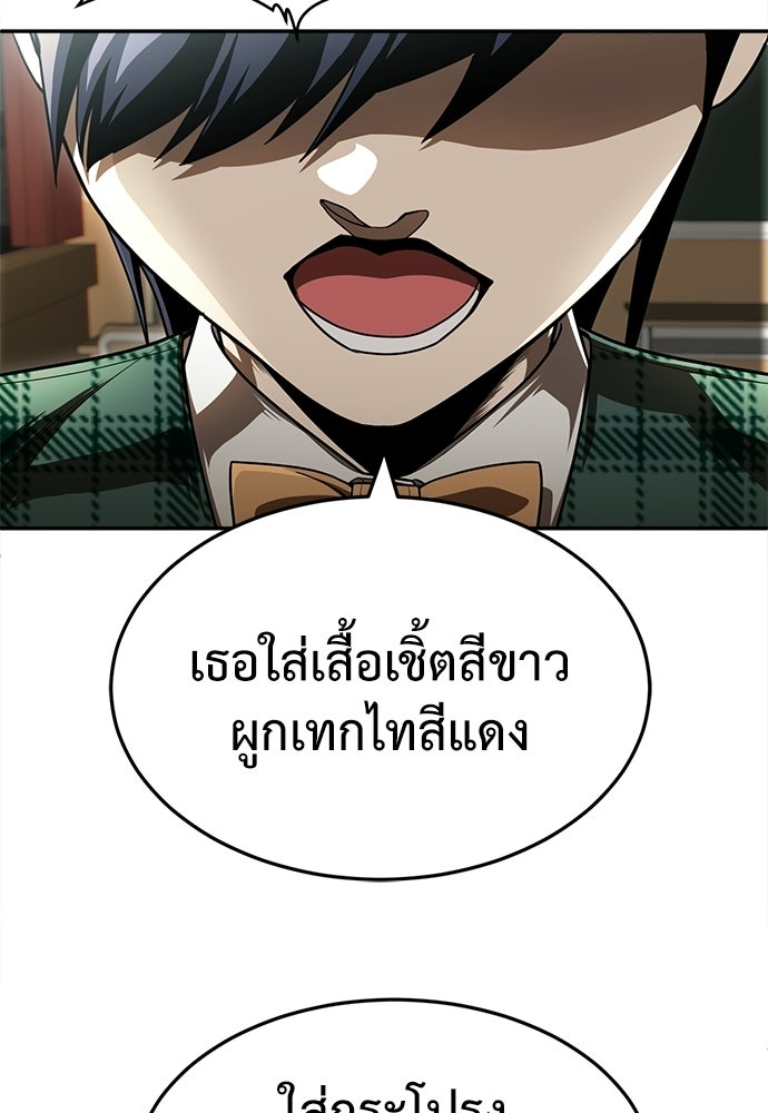 สนามเด็กล่า - หน้า 7