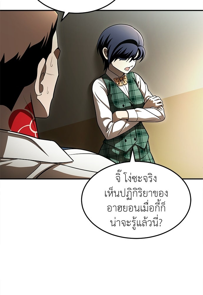 สนามเด็กล่า - หน้า 70