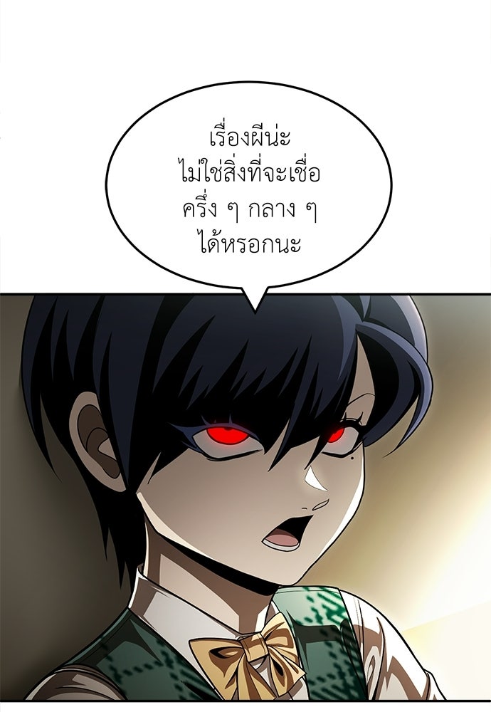 สนามเด็กล่า - หน้า 71
