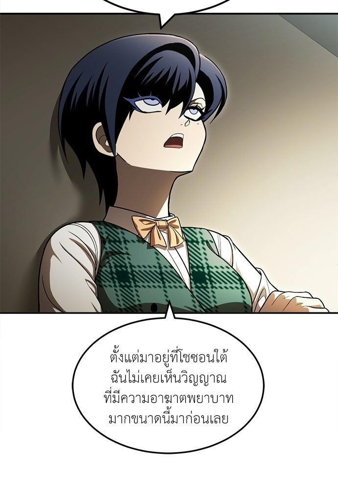 สนามเด็กล่า - หน้า 74