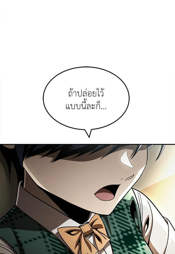 สนามเด็กล่า - หน้า 75