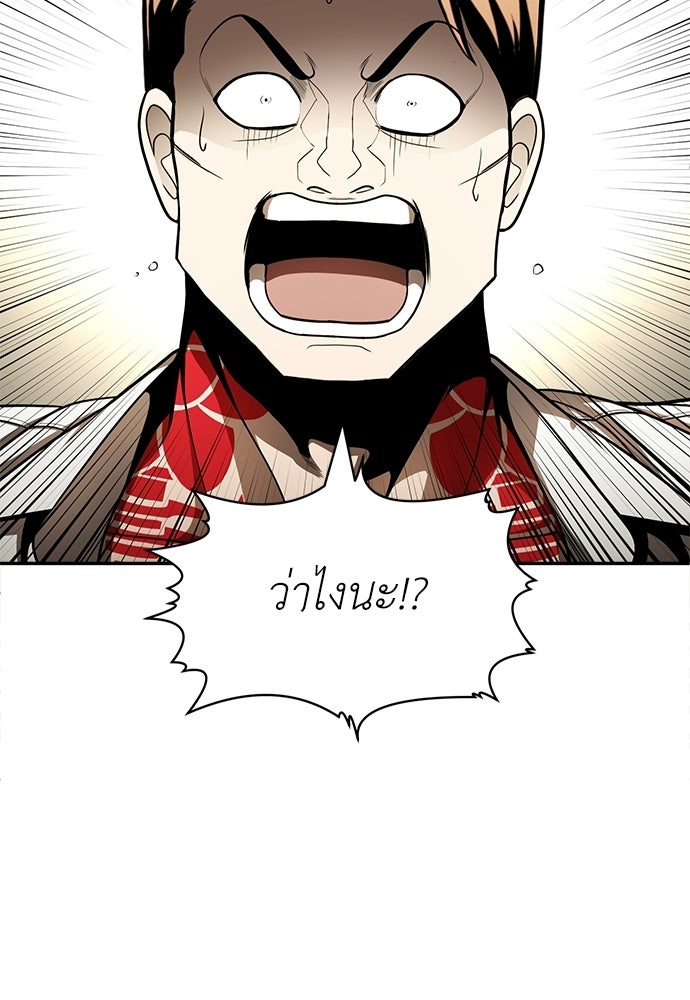 สนามเด็กล่า - หน้า 77
