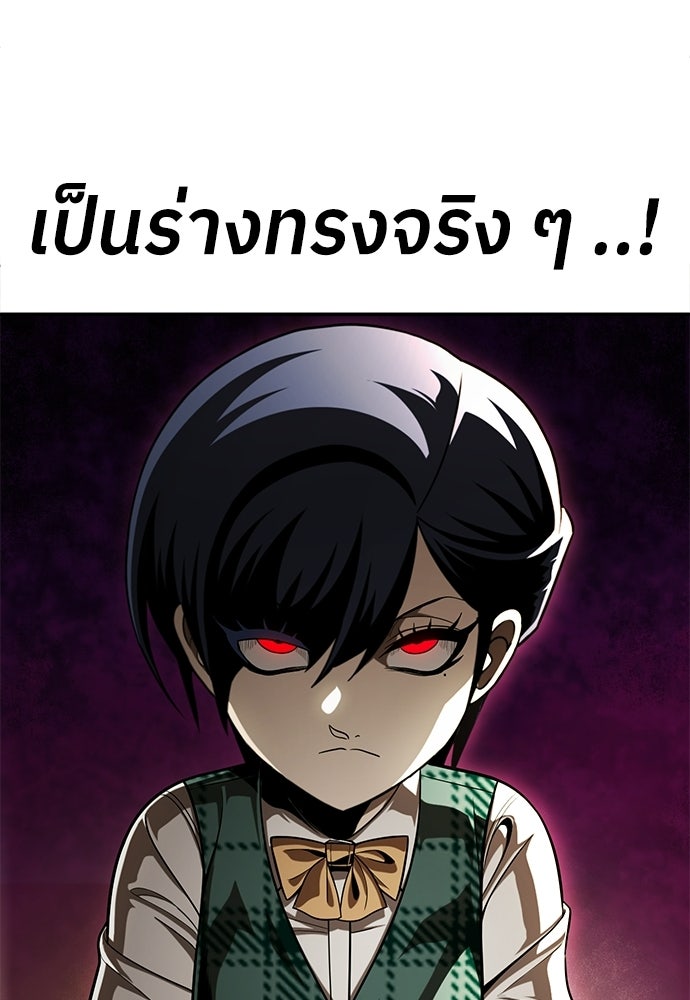 สนามเด็กล่า - หน้า 90