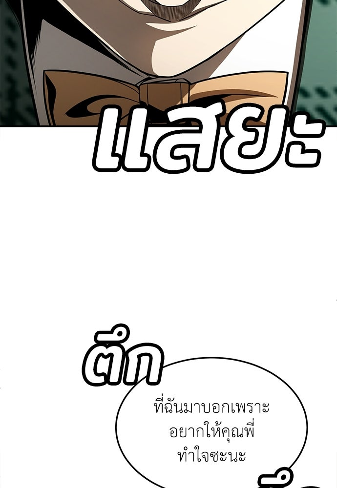 สนามเด็กล่า - หน้า 92
