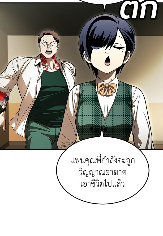 สนามเด็กล่า - หน้า 93