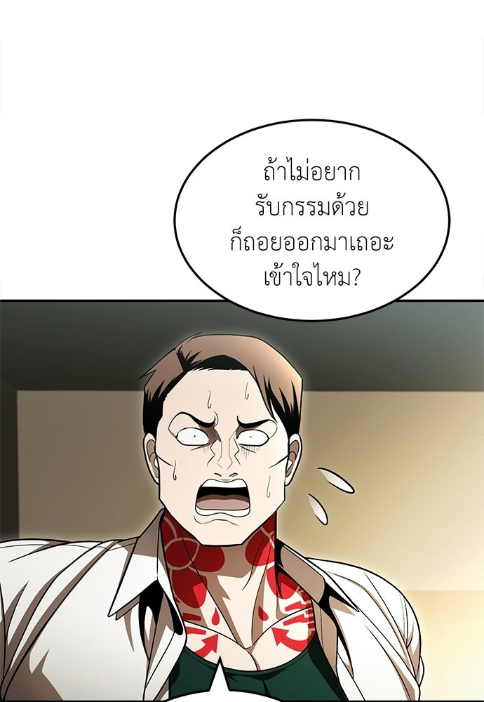 สนามเด็กล่า - หน้า 94
