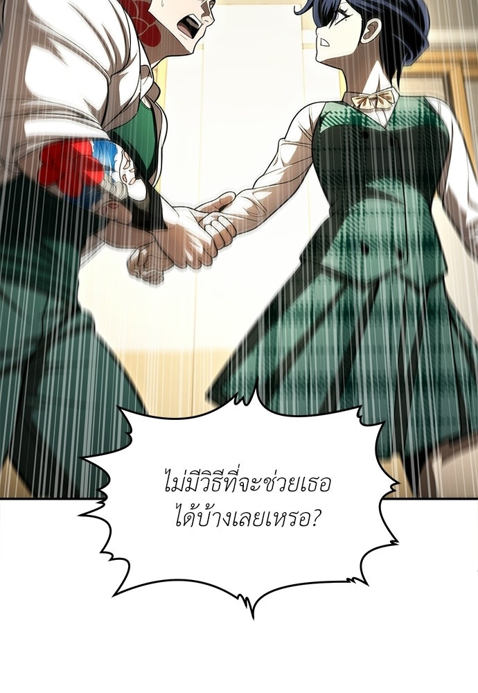 สนามเด็กล่า - หน้า 96