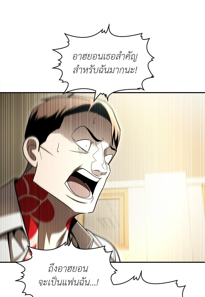 สนามเด็กล่า - หน้า 97