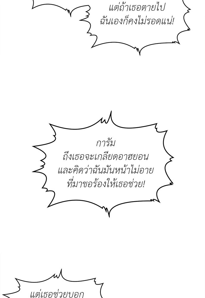 สนามเด็กล่า - หน้า 98