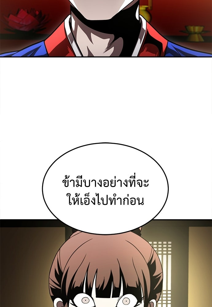 สนามเด็กล่า - หน้า 136