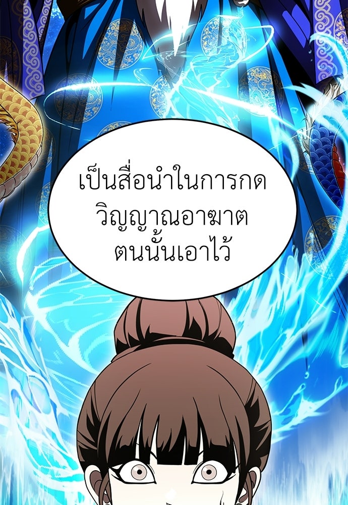 สนามเด็กล่า - หน้า 151