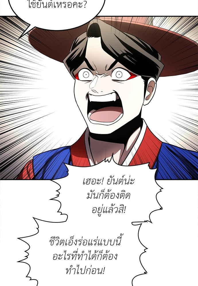 สนามเด็กล่า - หน้า 166