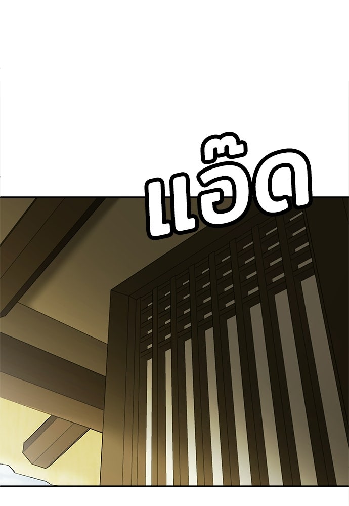 สนามเด็กล่า - หน้า 2