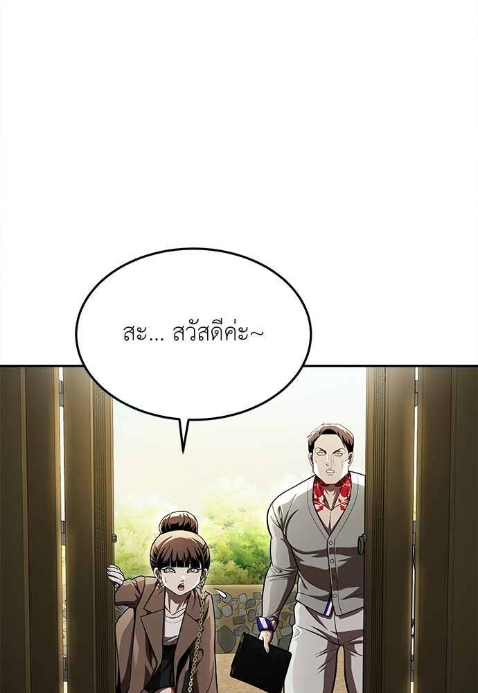 สนามเด็กล่า - หน้า 3
