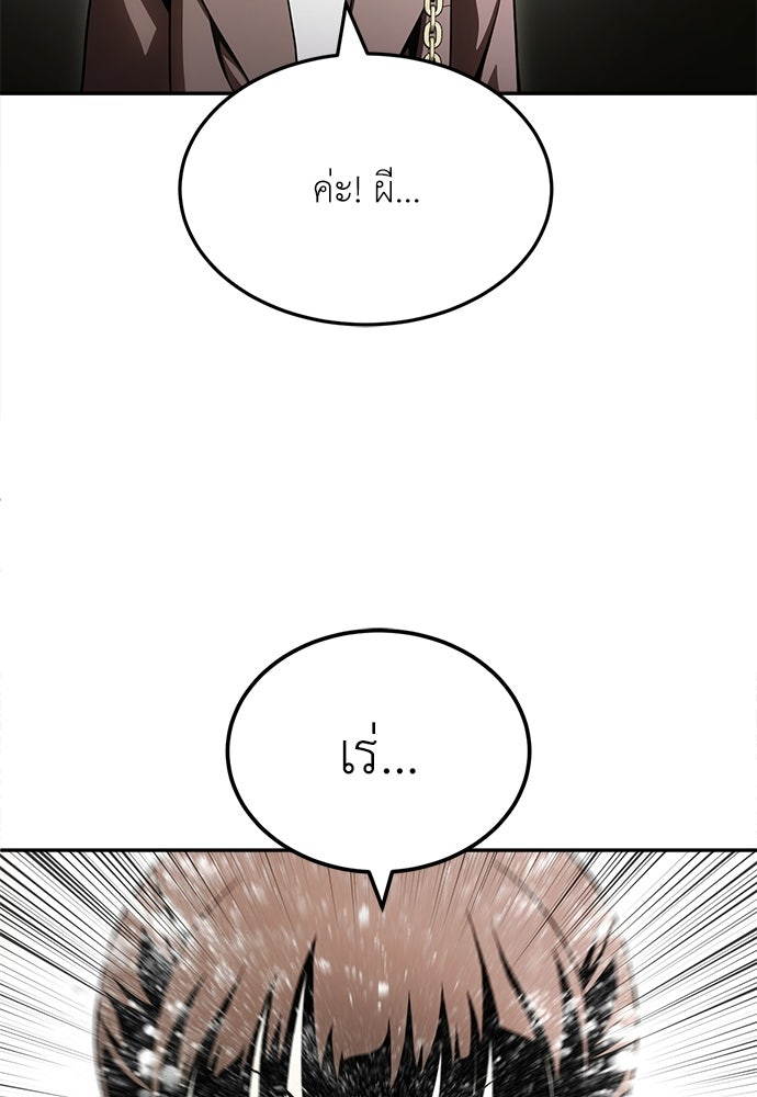 สนามเด็กล่า - หน้า 32