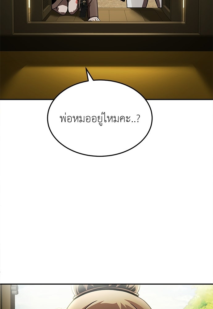 สนามเด็กล่า - หน้า 4