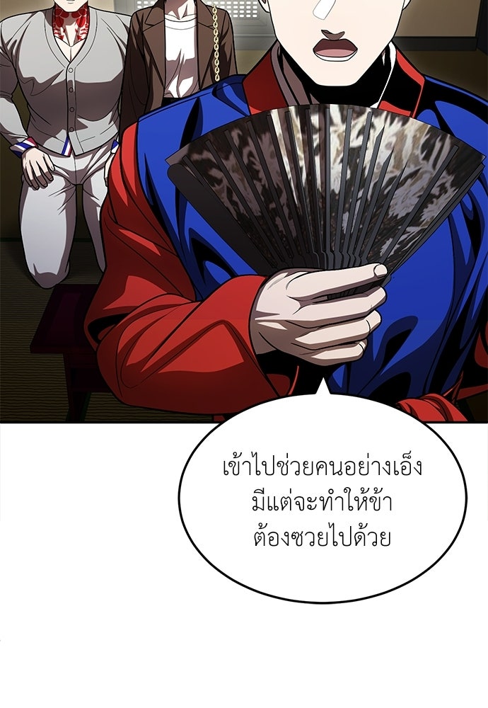 สนามเด็กล่า - หน้า 71