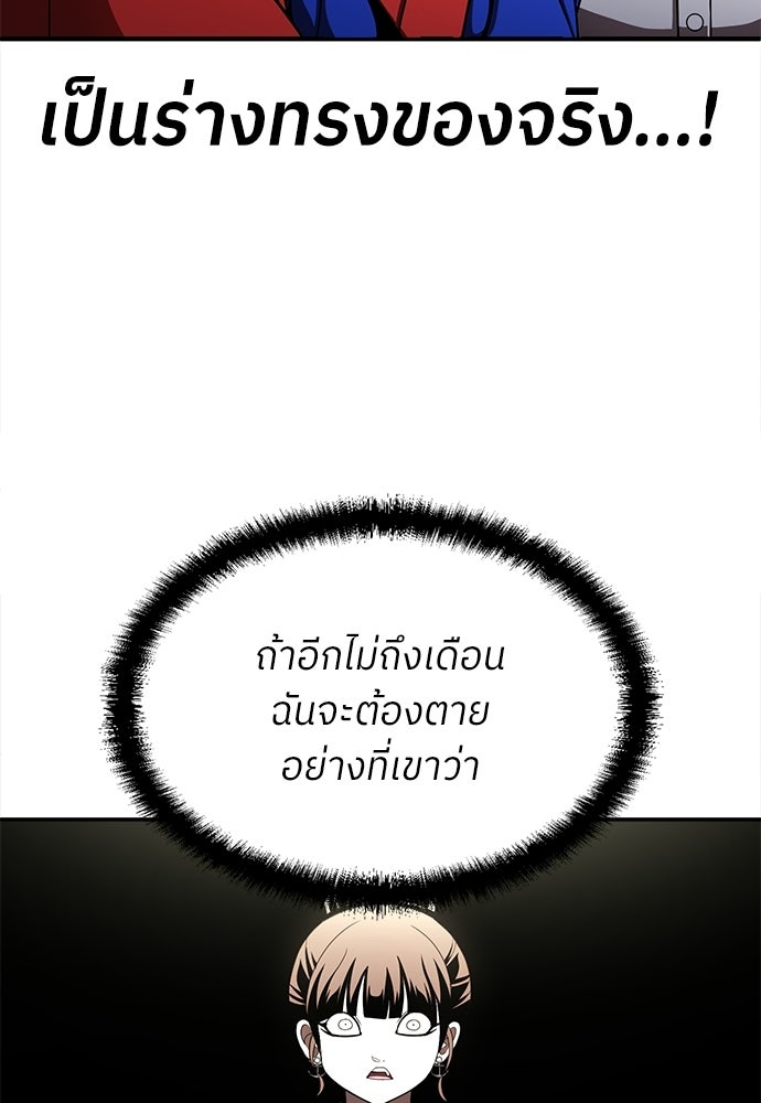 สนามเด็กล่า - หน้า 89