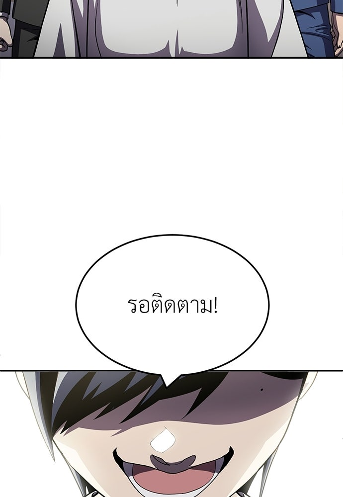 สนามเด็กล่า - หน้า 107