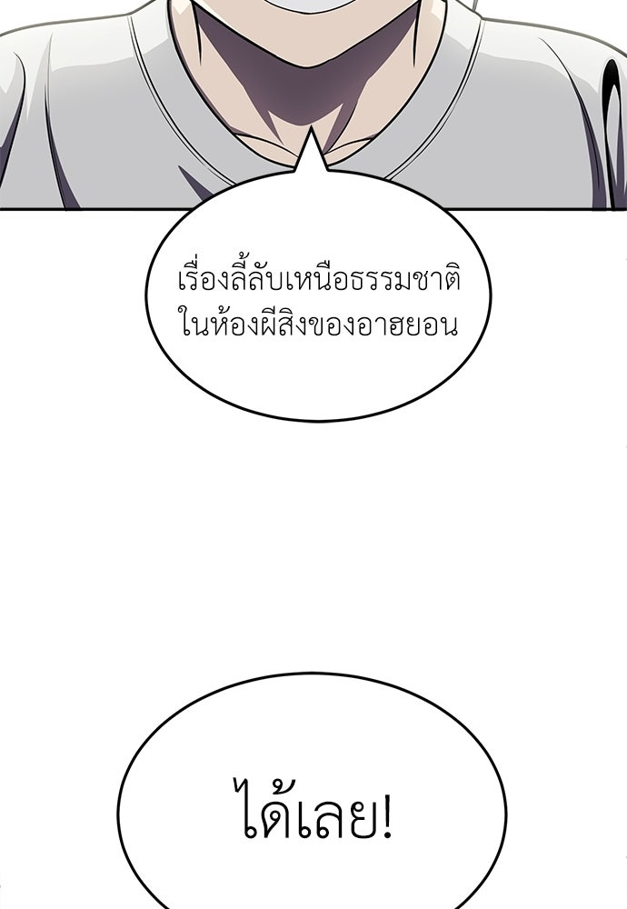 สนามเด็กล่า - หน้า 108