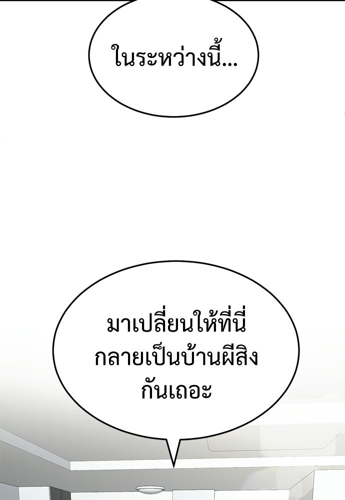 สนามเด็กล่า - หน้า 11