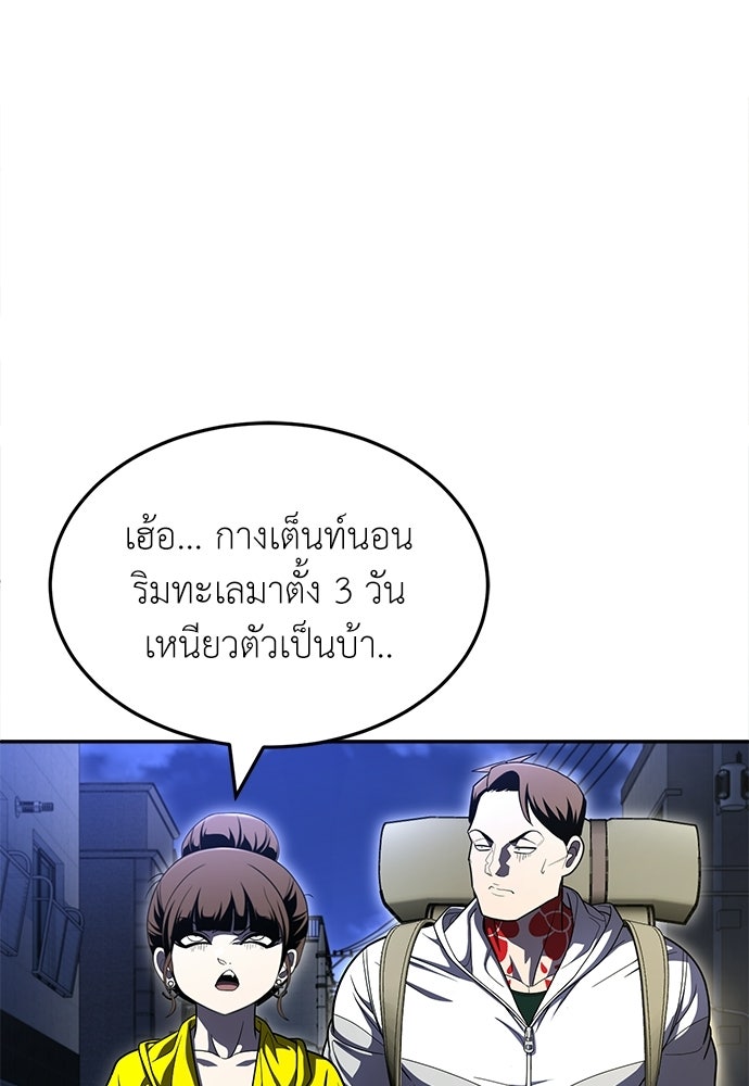 สนามเด็กล่า - หน้า 113