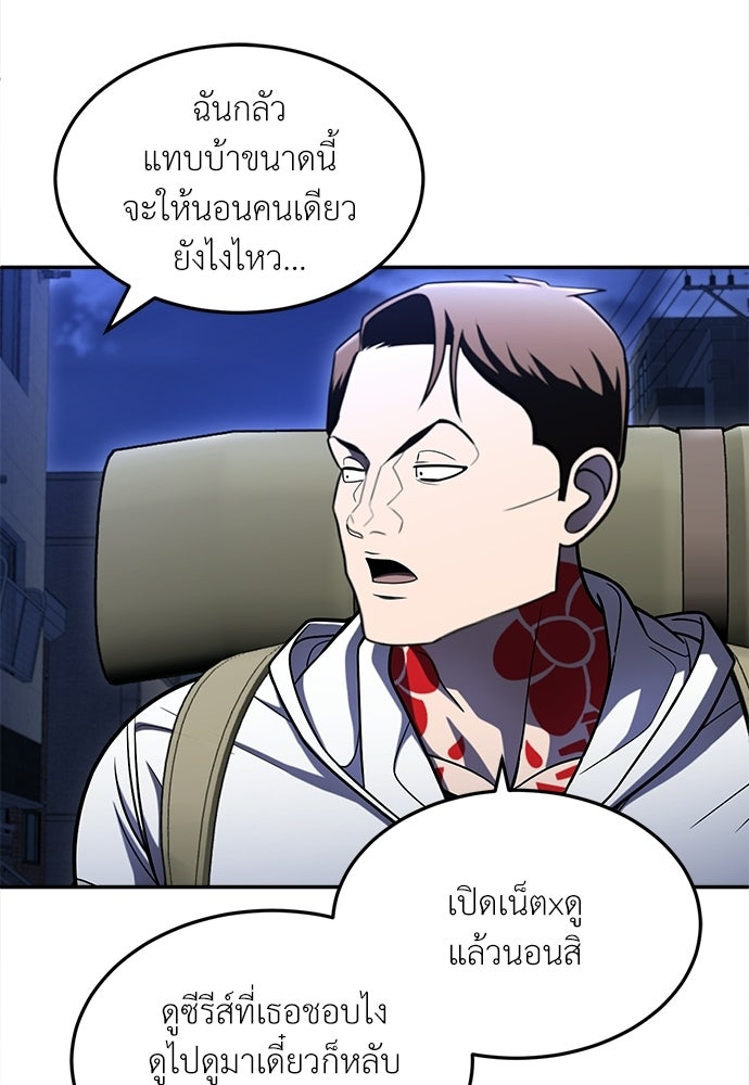 สนามเด็กล่า - หน้า 116