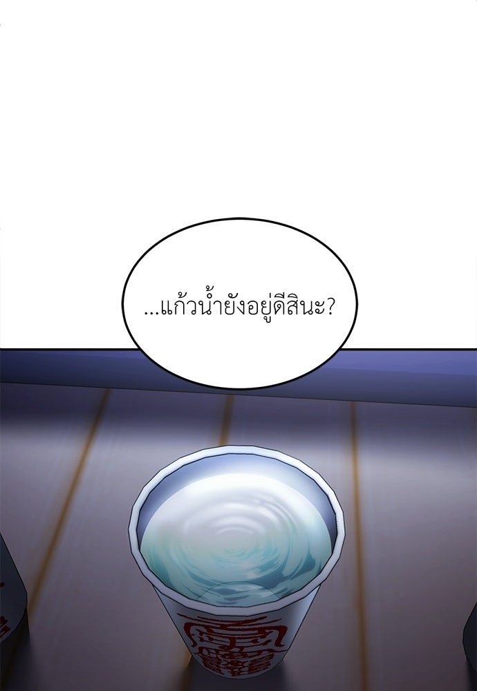 สนามเด็กล่า - หน้า 131