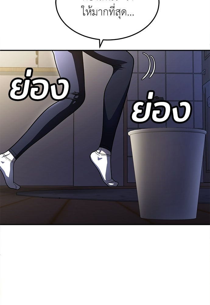 สนามเด็กล่า - หน้า 134