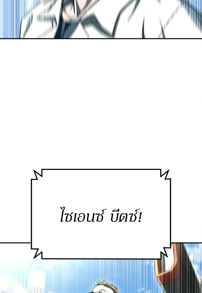 สนามเด็กล่า - หน้า 143