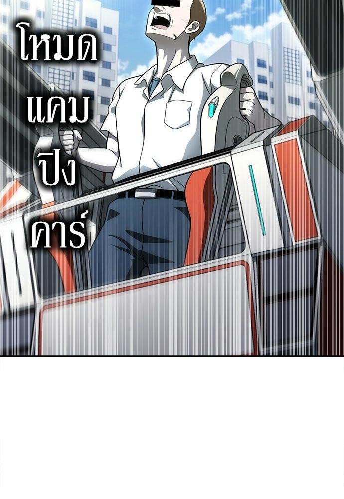 สนามเด็กล่า - หน้า 144