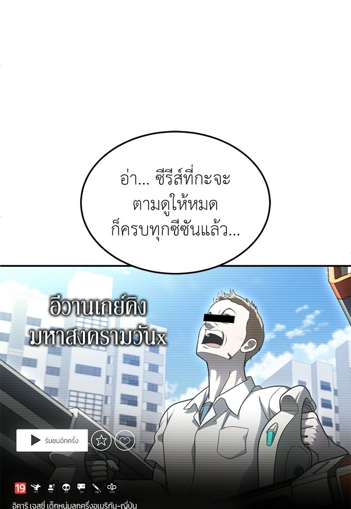 สนามเด็กล่า - หน้า 152