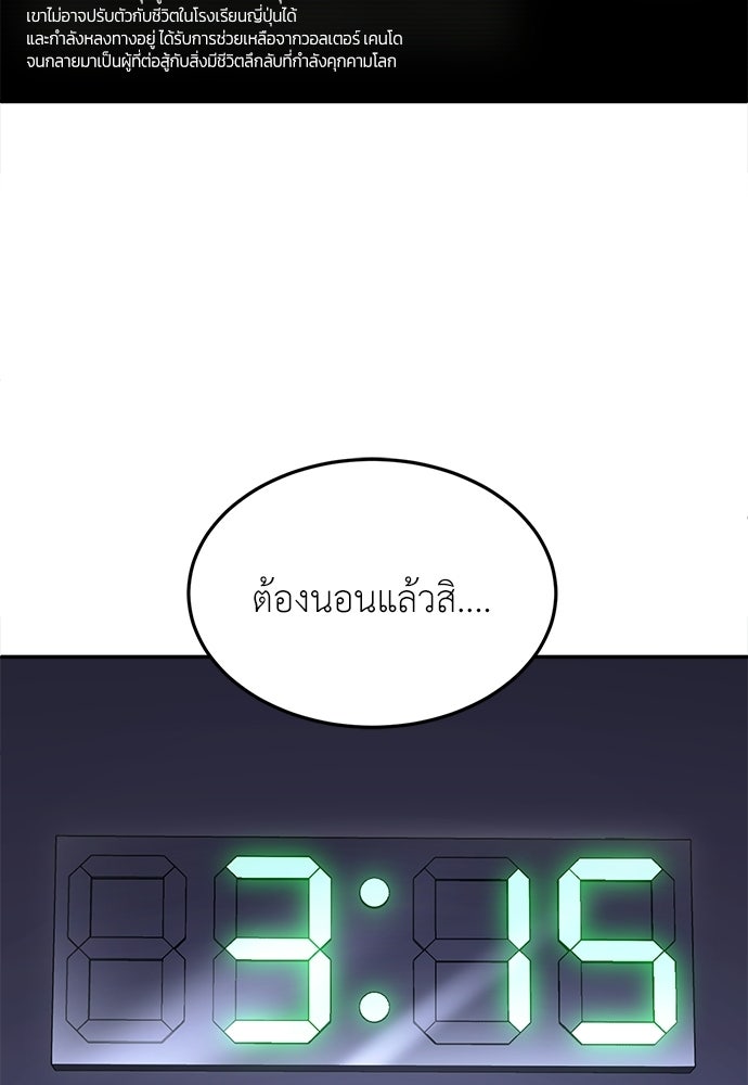 สนามเด็กล่า - หน้า 153
