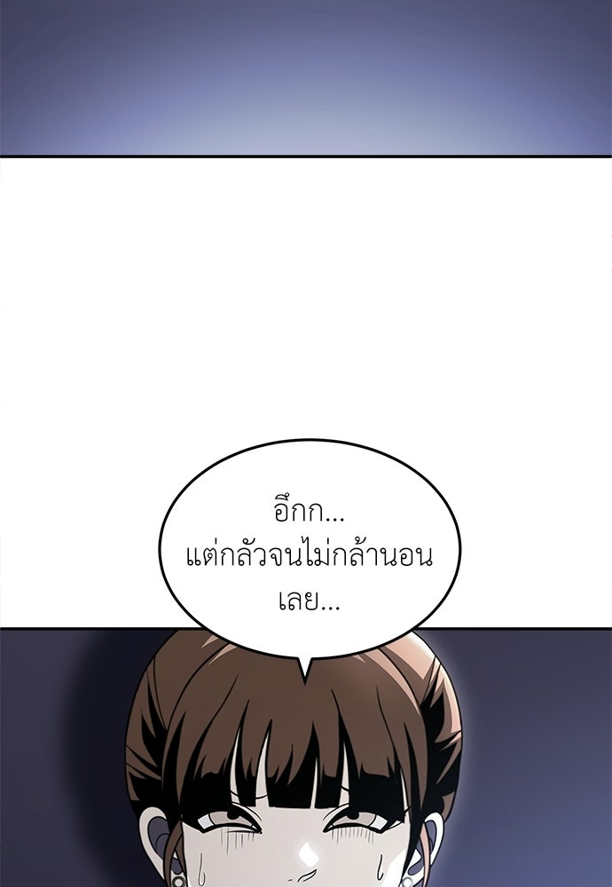 สนามเด็กล่า - หน้า 154