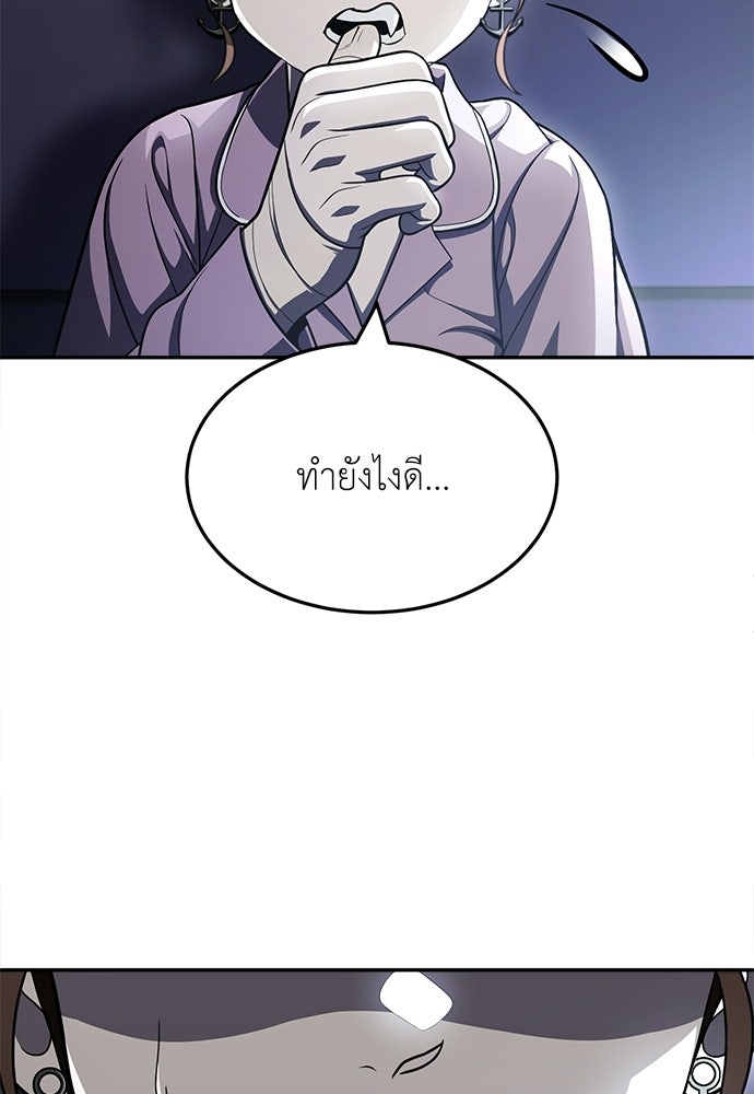 สนามเด็กล่า - หน้า 155