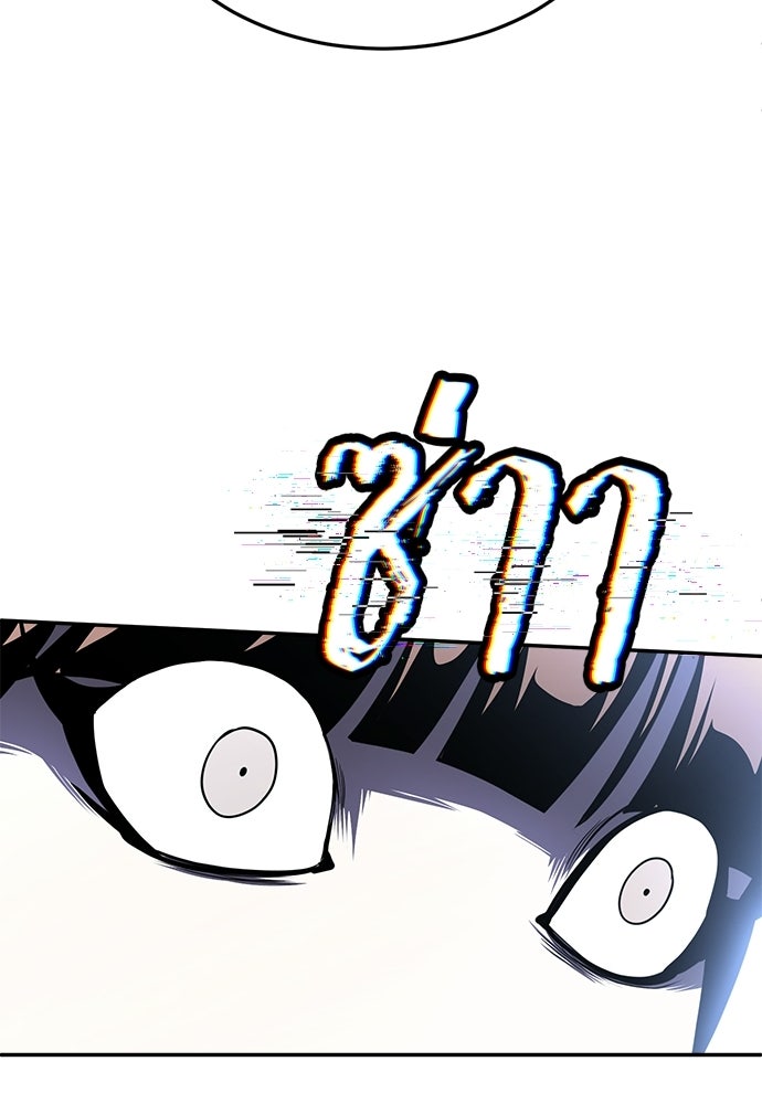 สนามเด็กล่า - หน้า 158