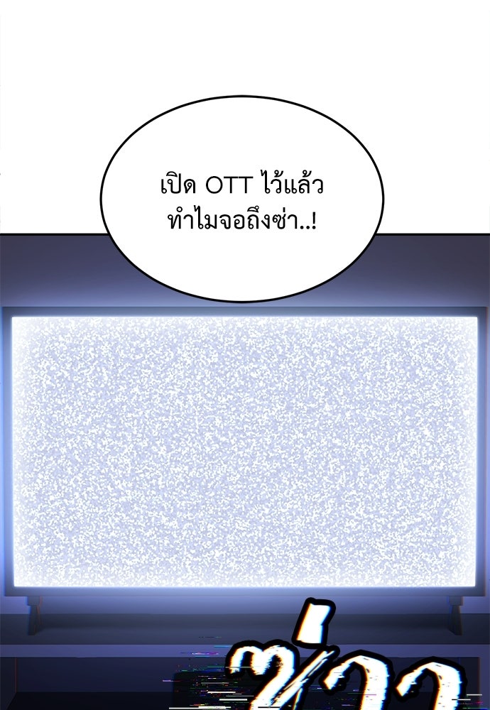 สนามเด็กล่า - หน้า 164
