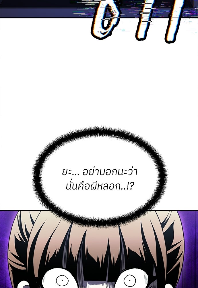 สนามเด็กล่า - หน้า 165