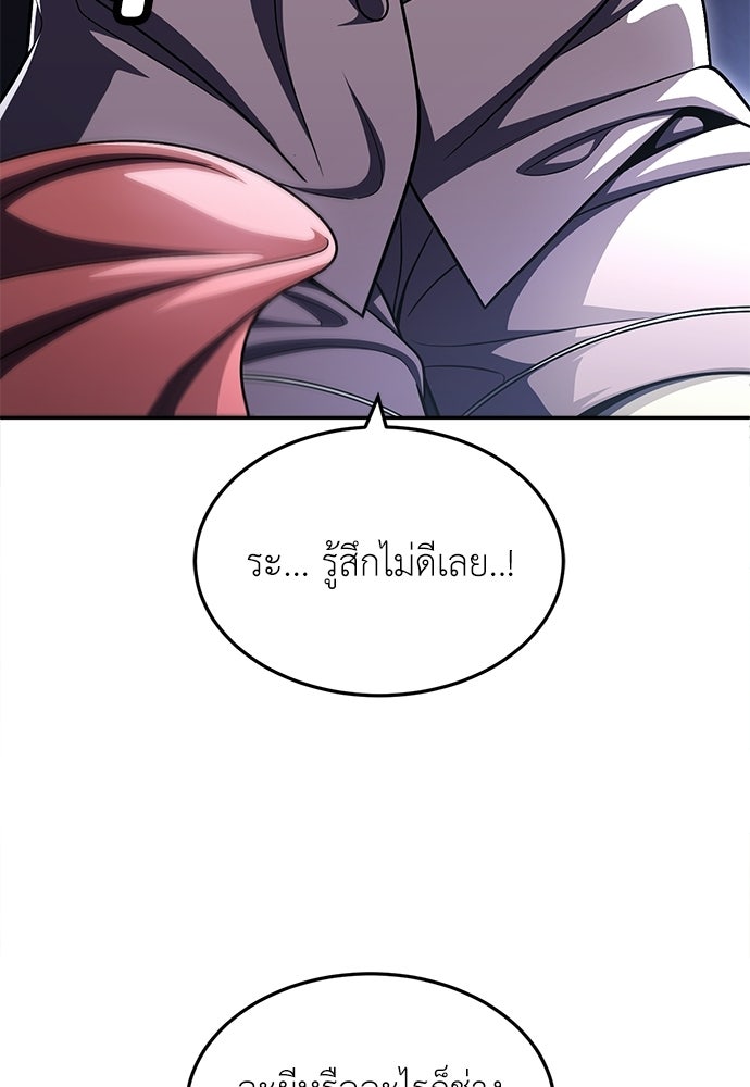 สนามเด็กล่า - หน้า 167