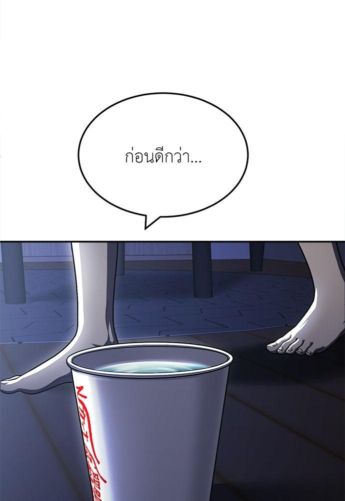 สนามเด็กล่า - หน้า 169