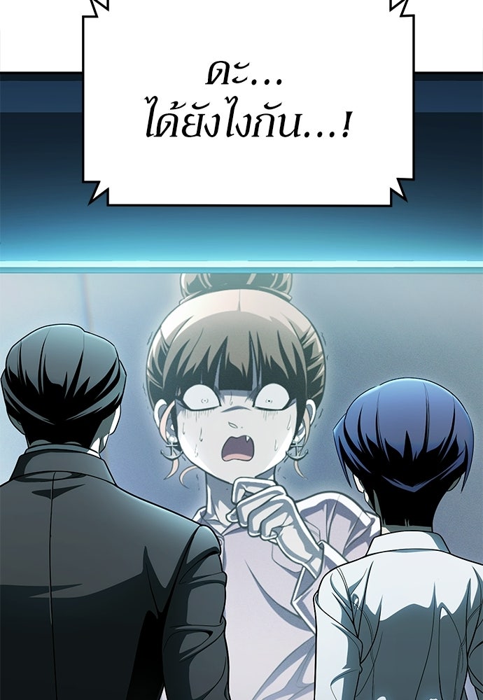 สนามเด็กล่า - หน้า 178