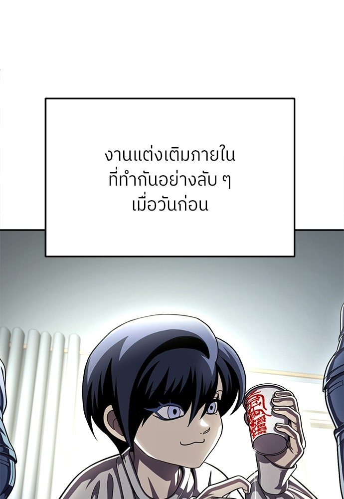 สนามเด็กล่า - หน้า 182
