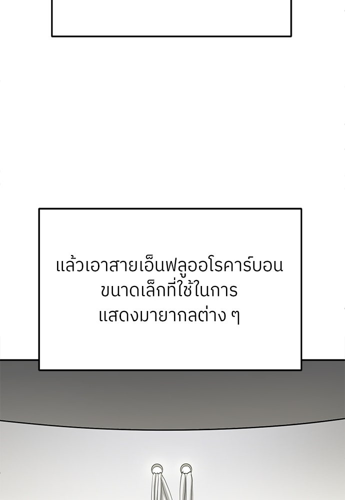 สนามเด็กล่า - หน้า 185