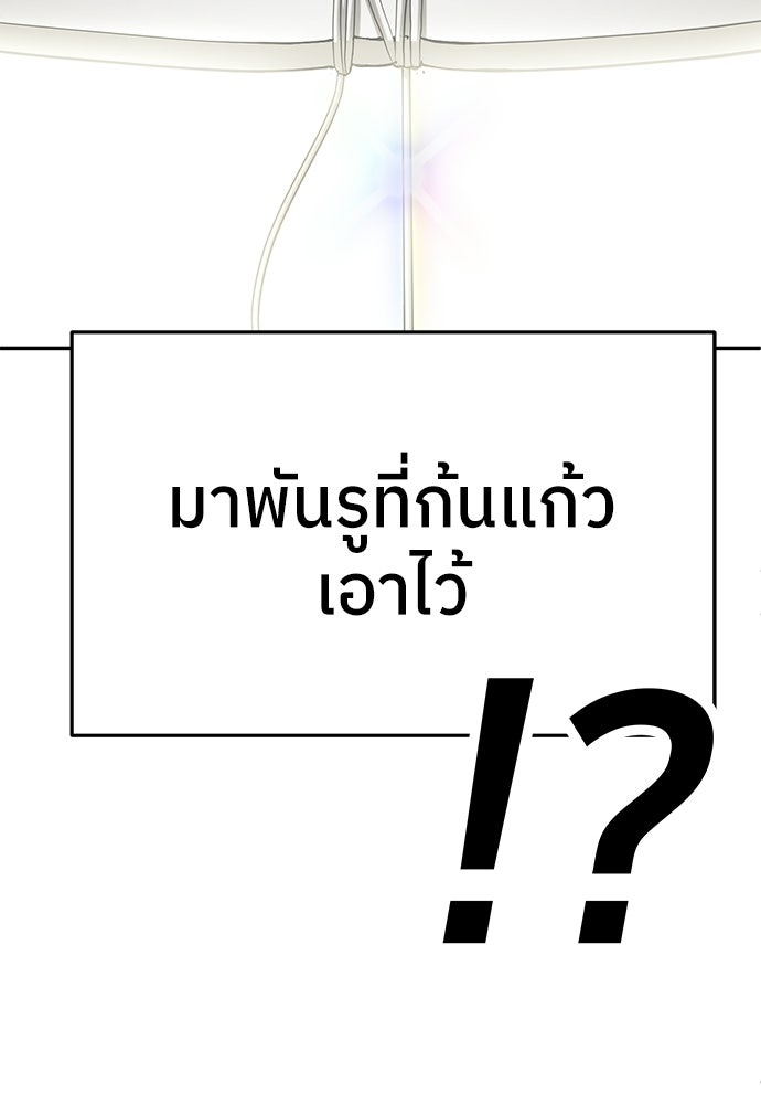 สนามเด็กล่า - หน้า 186