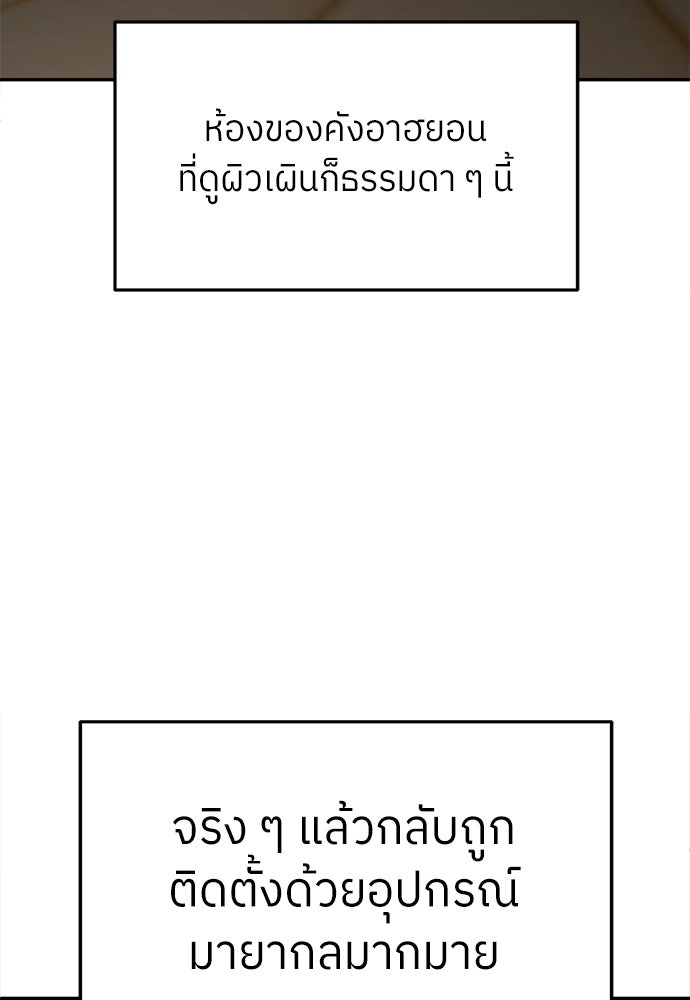 สนามเด็กล่า - หน้า 191