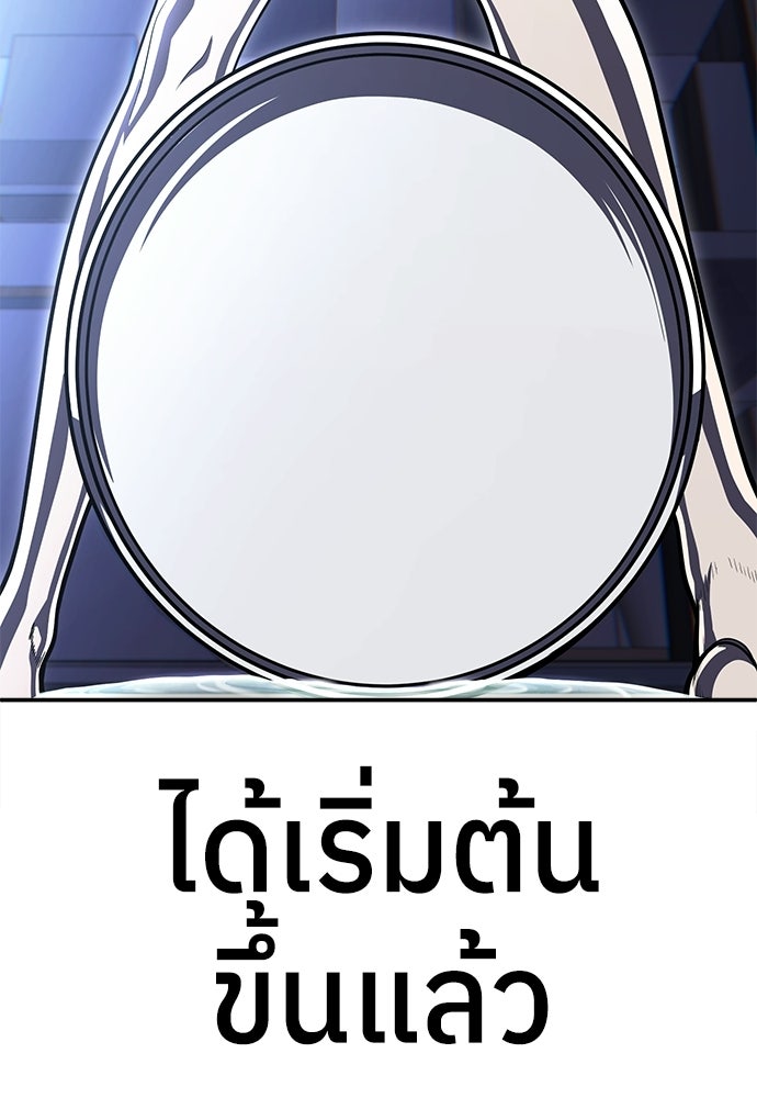 สนามเด็กล่า - หน้า 198
